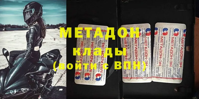 МЕТАДОН methadone  Тюкалинск 