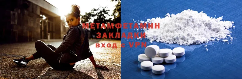 МЕТАМФЕТАМИН Methamphetamine  Тюкалинск 